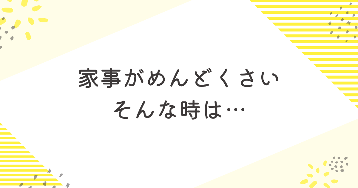 アイキャッチずぼら